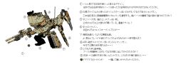 Rule 34 | armored core, armored core 5, chibi, from software, gun, mecha, rifle, robot, translation request, weapon