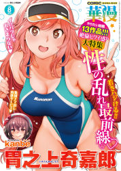 Rule 34 | clothes writing, comic hanaman, competition swimsuit, copyright name, cover, cover page, cowboy shot, dated, highres, inoue kiyoshirou, magazine cover, one-piece swimsuit, one-piece tan, solo, star-shaped pupils, star (symbol), swimsuit, symbol-shaped pupils, tagme, tan, tanline
