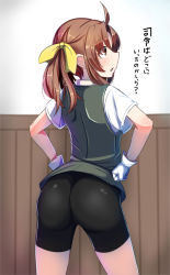 Rule 34 | 10s, 1girl, ahoge, ass, bike shorts, brown eyes, brown hair, from behind, gloves, hair ribbon, hands on own hips, kagerou (kancolle), kantai collection, no pants, open mouth, ribbon, solo, tenken (gotannda), translated