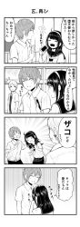 Rule 34 | 1girl, 2boys, 4koma, :d, ahoge, blush, breast pocket, cellphone, closed eyes, collared shirt, comic, crying, earrings, emphasis lines, greyscale, hairband, hand on another&#039;s head, hand up, height difference, highres, holding, holding phone, indoors, jewelry, karasuma ryuu, kentaurosu, long hair, looking at another, looking to the side, matsuno chiya, monochrome, multiple boys, neckerchief, o o, open clothes, open mouth, open shirt, original, phone, pleated skirt, pocket, school uniform, serafuku, shirt, short sleeves, skirt, smartphone, smile, speech bubble, sweatdrop, tears, translation request, wide oval eyes
