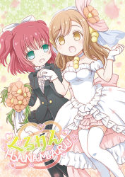 Rule 34 | 2girls, bare shoulders, blush, bouquet, bow, bridal veil, brown eyes, brown hair, character name, choker, commentary request, cover, cover page, dress, flower, frills, gloves, green eyes, hair flower, hair ornament, heart, holding, holding bouquet, holding hands, kunikida hanamaru, kurosawa ruby, long hair, long sleeves, love live!, love live! sunshine!!, minamoto hisanari, multiple girls, open mouth, petals, red hair, sample watermark, sleeveless, sleeveless dress, strapless, strapless dress, thighhighs, translation request, two side up, veil, watermark, white bow, white dress, white gloves, white legwear, yuri