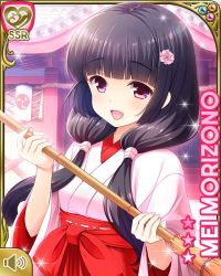 Rule 34 | 1girl, black hair, broom, card (medium), day, girlfriend (kari), hair ornament, indoors, japanese clothes, kimono, low twintails, miko, morizono mei, official art, open mouth, orange eyes, pink background, qp:flapper, smile, solo, standing, tagme, twintails, white kimono