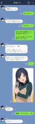Rule 34 | 1girl, black hair, chat log, commentary request, earrings, glass, green eyes, hair down, highres, jewelry, kantai collection, line (naver), open mouth, smile, solo, souryuu (kancolle), suke (singekijyosei), timestamp, translation request, twintails