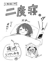 Rule 34 | 2girls, absurdres, ahoge, blush, bow, cellphone, chibi, chibi inset, closed eyes, closed mouth, commentary request, greyscale, hair bow, hair ornament, hairclip, heterochromia, highres, ishigami nozomi, kashikaze, koshimizu toru, long hair, monochrome, multiple girls, nervous sweating, nijisanji, open mouth, phone, polka dot, polka dot bow, short hair, simple background, sleeping, smartphone, smile, sweat, translation request, under covers, virtual youtuber, wavy mouth