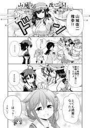 Rule 34 | 10s, 4girls, ahoge, ascot, bare shoulders, black serafuku, braid, breasts, cannon, cleavage, closed eyes, comic, commentary request, detached sleeves, double bun, floral print, greyscale, hair between eyes, hair bun, hair flaps, hair ornament, headband, height difference, highres, indoors, japanese clothes, jojo pose, kantai collection, large breasts, long hair, looking at another, michishio (kancolle), miniskirt, mogami (kancolle), monochrome, multiple girls, nontraditional miko, one eye closed, open mouth, own hands together, pleated skirt, remodel (kantai collection), school uniform, serafuku, shigure (kancolle), short hair, short twintails, shorts, single braid, skirt, smug, suspenders, tenshin amaguri (inobeeto), translation request, twintails, wide sleeves, wooden floor, yamashiro (kancolle)