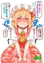 Rule 34 | 1girl, ascot, blonde hair, blush, commentary request, ear blush, flandre scarlet, hat, hat ribbon, looking at viewer, mob cap, omizu chihiro, pointy ears, red eyes, red ribbon, red skirt, ribbon, short sleeves, sitting, skirt, skirt set, solo, touhou, translation request, trembling, vest, white hat, wings