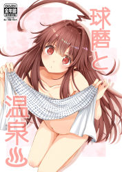Rule 34 | 10s, 1girl, ahoge, bad id, bad pixiv id, barefoot, brown eyes, brown hair, censored, cover, cover page, highres, holding, holding towel, kantai collection, kneeling, kuma (kancolle), long hair, mitsuru (habihapi), nude, solo, towel