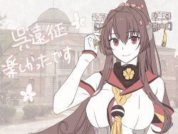 Rule 34 | 1girl, blush, breasts, brown eyes, brown hair, closed mouth, flower, hair between eyes, hair flower, hair ornament, kantai collection, kasumi (skchkko), large breasts, long hair, photo background, pink flower, ponytail, smile, solo, upper body, very long hair, yamato (kancolle), z flag