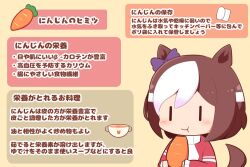 Rule 34 | 1girl, :t, animal ears, blush stickers, bow, brown background, brown hair, carrot, chibi, closed mouth, cup, ear bow, eating, food, gomashio (goma feet), holding, holding food, horse ears, horse girl, horse tail, jacket, long sleeves, multicolored hair, purple bow, red jacket, sleeves past wrists, solo, special week (umamusume), tail, track jacket, translation request, two-tone hair, umamusume, white hair, | |