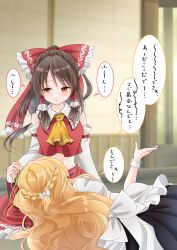 Rule 34 | 2girls, absurdres, ascot, back bow, bare shoulders, black skirt, blonde hair, bow, braid, breasts, brown hair, collared shirt, commentary request, detached sleeves, frilled bow, frilled hair tubes, frilled shirt collar, frilled skirt, frills, hair bow, hair tubes, hakurei reimu, highres, japanese clothes, kirisame marisa, lap pillow, long hair, looking to the side, lying, medium breasts, midriff, miko, multiple girls, orange eyes, partial commentary, puffy short sleeves, puffy sleeves, red bow, red shirt, red skirt, ribbon-trimmed sleeves, ribbon trim, shirt, short sleeves, sidelocks, sitting, skirt, skirt set, sleeveless, sleeveless shirt, touhou, touhou lostword, translated, umigamezo, white bow, white shirt, white sleeves, white wristband, wide sleeves, yellow ascot, yuri