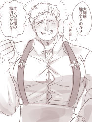 Rule 34 | 1boy, bara, blush, bursting pectorals, clenched hand, collared shirt, fire emblem, greyscale, large pectorals, male focus, mature male, monochrome, monsuke (monban), muscular, muscular male, nintendo, pectoral cleavage, pectorals, raphael kirsten, shirt, short hair, sideburns, solo, suspenders, translation request, upper body