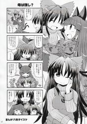 Rule 34 | &gt; &lt;, 3girls, alternate costume, animal ears, apron, black hair, bow, comic, closed eyes, greyscale, hair bow, headpat, highres, kaenbyou rin, kokuu haruto, long hair, monochrome, mother and daughter, multiple girls, multiple tails, non-web source, one eye closed, open mouth, reiuji utsuho, rokugou daisuke, skirt, smile, sweater, tail, touhou, translation request, wink, aged down