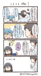 Rule 34 | 1boy, 2girls, 4koma, :d, ?, bad id, bad twitter id, black hair, blazer, blue hair, bow, comic, facebook, jacket, jitome, lab coat, monitor, multiple girls, no eyes, open mouth, personification, ponytail, smile, spoken squiggle, squiggle, sweatdrop, thumbs up, tsukigi, twitter, twitter username, yellow eyes, | |