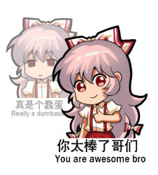 Rule 34 | 1girl, :d, bilingual, chibi, chinese commentary, chinese text, collared shirt, commentary, empty eyes, english text, expressionless, fujiwara no mokou, hair between eyes, hair ribbon, hand up, jokanhiyou, long hair, looking at viewer, mixed-language text, no nose, open mouth, pants, pink hair, puffy short sleeves, puffy sleeves, red eyes, red pants, ribbon, shirt, short sleeves, simple background, simplified chinese text, smile, solo, sparkle, suspenders, thumbs up, touhou, translation request, tress ribbon, white background, white shirt