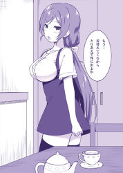 Rule 34 | 10s, 1girl, :o, blush, breasts, buttons, cup, cupboard, from side, high-waist skirt, large breasts, looking at viewer, love live!, love live! school idol project, monochrome, open mouth, ponytail, purple theme, shirt, short sleeves, skirt, sky-freedom, solo, standing, suspender skirt, suspenders, table, teacup, teapot, thighhighs, tojo nozomi, translation request, underbust, zettai ryouiki