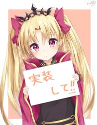 Rule 34 | 1girl, blonde hair, blush, cape, earrings, ereshkigal (fate), fate/grand order, fate (series), hair ribbon, jewelry, long hair, looking at viewer, meuneyu, red cape, red eyes, red ribbon, ribbon, skull, solo, tiara, tohsaka rin, translation request, twintails, two side up