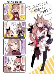 Rule 34 | &gt; &lt;, 2girls, 4koma, alternate costume, blonde hair, brown hair, cagliostro (granblue fantasy), clarisse (granblue fantasy), colorized, comic, crying, gloves, granblue fantasy, green eyes, highres, hood, multiple girls, ponytail, purple eyes, shaded face, shiina kimagure, skirt, sparkle, sweatdrop, thighhighs, tiara, translation request, aged down