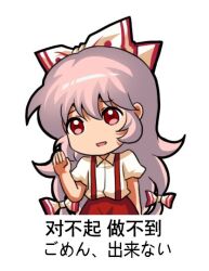 Rule 34 | 1girl, bow, chinese text, collared shirt, fujiwara no mokou, hair bow, hime cut, japanese text, jokanhiyou, long hair, pants, partially translated, puffy short sleeves, puffy sleeves, red eyes, red pants, shirt, short sleeves, simple background, simplified chinese text, solo, speech bubble, suspenders, touhou, translation request, very long hair, white background, white bow, white hair, white shirt