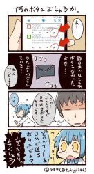 Rule 34 | 0 0, 1boy, 1girl, 4koma, ?, artist name, bad id, bad twitter id, black hair, blue hair, cellphone, comic, commentary request, lab coat, personification, phone, ponytail, shaded face, sigh, smartphone, sweatdrop, translation request, tsukigi, twitter, twitter username, yellow eyes, | |