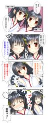 Rule 34 | 10s, 2girls, 4koma, bad id, bad pixiv id, bare shoulders, black hair, breasts, comic, detached sleeves, fusou (kancolle), hair ornament, japanese clothes, kantai collection, long hair, miko, multiple girls, personification, red eyes, yamashiro (kancolle), yuzukaze rio