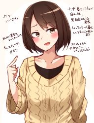 Rule 34 | 1girl, :d, aran sweater, black shirt, blush, bob cut, brown background, brown eyes, brown hair, brown sweater, cable knit, collarbone, commentary request, hand up, head tilt, highres, index finger raised, kapatarou, long sleeves, open mouth, original, shirt, short hair, smile, solo, sweater, translation request, two-tone background, upper body, white background, wide sleeves
