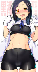 Rule 34 | 1girl, :d, alternate eye color, bike shorts, black hair, black shorts, blue hair, blue ribbon, blush, breasts, commentary request, cowboy shot, crop top, fang, forehead, gloves, hair ornament, hairclip, hands up, highres, kantai collection, kuroshio (kancolle), kuroshio kai ni (kancolle), long hair, looking at viewer, midriff, multicolored hair, navel, neck ribbon, nose blush, open mouth, orange eyes, ribbon, shirt, short shorts, shorts, simple background, skin fang, skindentation, small breasts, smile, solo, stomach, taketora suzume, translation request, white background, white gloves, white shirt