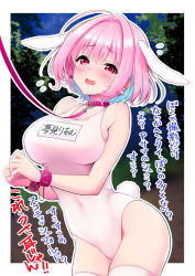 Rule 34 | 1girl, ahoge, animal ears, bare shoulders, blue hair, blurry, blurry background, breasts, collar, earrings, fang, flying sweatdrops, heart-shaped lock, highleg, highleg swimsuit, highres, idolmaster, idolmaster cinderella girls, jewelry, large breasts, leaning to the side, leash, multicolored hair, name tag, night, night sky, one-piece swimsuit, open mouth, outdoors, pill earrings, pink eyes, pink hair, rabbit tail, raised eyebrows, school swimsuit, skindentation, sky, sweatdrop, swimsuit, tail, thighhighs, thighs, tree, two-tone hair, wavy hair, yuki sizuku, yumemi riamu