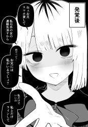 Rule 34 | 1girl, absurdres, black background, black eyes, blush, bob cut, bow, bowtie, comic, commentary, dress, empty eyes, greyscale, hand up, highres, kuga tsuniya, looking at viewer, monochrome, open mouth, original, shaded face, speech bubble, translation request, yandere