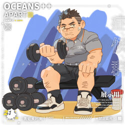 Rule 34 | 1boy, absurdres, arm hair, bara, black hair, black shorts, concentrating, deformed, dumbbell, exercising, facial hair, full body, glasses, highres, looking at viewer, male focus, mature male, muscular, muscular male, mustache stubble, original, polo shirt, qingwaoo liao, shoes, short hair, shorts, sitting, sneakers, solo, stubble, sweat, thick eyebrows, undercut, v-shaped eyebrows, weightlifting