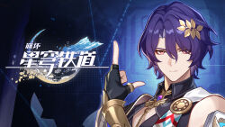 Rule 34 | 1boy, :|, blue background, blue hair, chinese commentary, closed mouth, dr. ratio (honkai: star rail), expressionless, eyeliner, fingerless gloves, gloves, hair between eyes, hand gesture, highres, honkai: star rail, honkai (series), logo, looking at viewer, makeup, male focus, official art, pectoral cleavage, pectorals, red eyeliner, short hair, solo, yellow eyes
