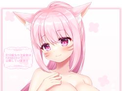 Rule 34 | 1girl, animal ear fluff, animal ears, blush, breasts, closed mouth, collarbone, commission, copyright request, facial mark, hair between eyes, hand up, large breasts, nude, out of frame, outside border, purple eyes, shikito (yawa0w0), skeb commission, smile, solo, translation request, upper body, whisker markings, white background