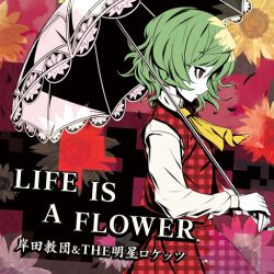 Rule 34 | 1girl, album cover, ascot, black background, circle name, collared shirt, cover, cowboy shot, english text, eyelashes, floral background, floral print, from side, frown, game cg, green hair, hand on hand, holding, holding umbrella, kazami yuuka, kijimoto yuuhi, kishida kyoudan &amp; the akeboshi rockets, lace-trimmed umbrella, long sleeves, official art, open clothes, open vest, parasol, parted lips, pink background, plaid, plaid skirt, plaid vest, red eyes, red skirt, red vest, shirt, short hair, skirt, skirt set, solo, touhou, touhou cannonball, two-tone background, umbrella, vest, wavy hair, white shirt, white umbrella, yellow ascot