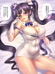 Rule 34 | 10s, 1girl, black hair, blue eyes, blush, breasts, cleavage, cleavage cutout, clothing cutout, covered navel, dress, dungeon ni deai wo motomeru no wa machigatteiru darou ka, covered erect nipples, female focus, gloves, hair ornament, hair ribbon, hestia (danmachi), large breasts, long hair, looking at viewer, lying, on back, open mouth, rei no himo, ribbon, smile, solo, translation request, twintails, very long hair, white dress, white gloves, yapo (croquis side)