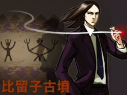 Rule 34 | 1boy, brown hair, cigarette, formal, male focus, necktie, nippori honsha, shadow, solo, suit, youkai hunter