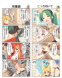 Rule 34 | 4koma, armor, bad id, bad pixiv id, blonde hair, blush, breasts, bukkake, censored, cheek poking, clothes lift, comic, crown, cum, dress, dress lift, empty eyes, closed eyes, garter straps, green eyes, green hair, highres, jajala, large breasts, long hair, multiple girls, nipples, nude, open mouth, original, paintbrush, painting (action), painting (object), penis, penis on face, poking, rape, smile, solo focus, stamp, staring, translation request