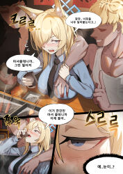 Rule 34 | 1girl, 2boys, absurdres, animal ears, black necktie, blonde hair, blue archive, blue eyes, blue halo, blue shirt, blush, breasts, commentary request, cup, dodok (gj77230), drinking, drunk, faceless, faceless male, hair over one eye, halo, hand on another&#039;s shoulder, highres, holding, holding cup, kanna (blue archive), korean commentary, korean text, large breasts, long hair, multiple boys, necktie, sharp teeth, shirt, teeth, translation request, upper teeth only