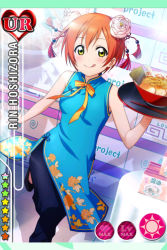 Rule 34 | 10s, 1girl, :q, bare shoulders, blush, card (medium), character name, china dress, chinese clothes, dress, flower, food, hair flower, hair ornament, hoshizora rin, love live!, love live! school idol festival, love live! school idol project, noodles, official art, orange hair, pack noodles, ramen, short hair, smile, solo, tongue, tongue out, yellow eyes