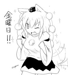 Rule 34 | 1girl, animal ears, black skirt, clenched hands, fang, greyscale, hat, inubashiri momiji, leaning forward, monochrome, one eye closed, pom pom (clothes), shirt, skirt, sparkle, sparkling eyes, tail, tail wagging, taurine 8000mg, tokin hat, touhou, translated, twitter username, white shirt, wide sleeves, wolf ears, wolf tail