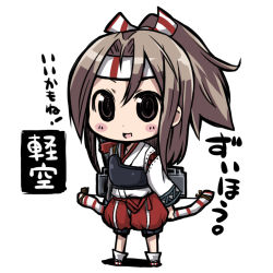 Rule 34 | 10s, 1girl, arrow (projectile), blush, brown eyes, brown hair, chibi, es (eisis), hachimaki, hair ribbon, headband, japanese clothes, kantai collection, long hair, looking at viewer, muneate, open mouth, ponytail, ribbon, sandals, simple background, smile, solo, translation request, zuihou (kancolle)
