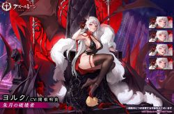 Rule 34 | 1girl, armpits, azur lane, bat wings, black dress, breasts, cleavage, copyright name, dress, feather boa, high heels, large breasts, long hair, looking at viewer, manjuu (azur lane), moon, no panties, official alternate costume, official art, red eyes, red moon, shoes, silver hair, single shoe, smile, stepped on, thighhighs, thighs, wings, yorck (azur lane), yorck (breaker under the blood moon) (azur lane)