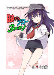 Rule 34 | 1girl, akatsuki (kancolle), anchor symbol, black hair, black one-piece swimsuit, black sailor collar, black school swimsuit, clothes lift, cover, feet out of frame, flat cap, hair between eyes, hat, kantai collection, lifted by self, long hair, looking at viewer, no pants, old school swimsuit, one-piece swimsuit, purple eyes, sailor collar, school swimsuit, school uniform, serafuku, shirt lift, solo, suka, swimsuit, swimsuit under clothes, translation request