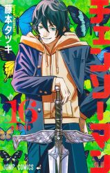 Rule 34 | 1boy, artist name, black hair, black jacket, black pants, blue butterfly, bug, butterfly, chainsaw man, cowboy shot, fujimoto tatsuki, green background, green eyes, hair between eyes, highres, holding, holding sword, holding weapon, hood, hoodie, insect, jacket, jacket over hoodie, long sleeves, male focus, official art, pants, second-party source, short hair, smile, solo, sugo miri, sword, teeth, translation request, weapon, yellow hoodie