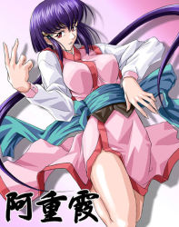 Rule 34 | 1girl, kagami hirotaka, masaki aeka jurai, purple hair, red eyes, solo, tenchi muyou!