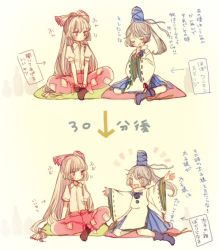 Rule 34 | 2girls, 2koma, arrow (symbol), blush, boots, bow, bowtie, closed eyes, comic, fujiwara no mokou, full body, gradient background, grey eyes, hair bow, hair ornament, hair ribbon, hat, long hair, long sleeves, looking at another, md5 mismatch, mononobe no futo, multiple girls, pants, pom pom (clothes), ponytail, puffy sleeves, red eyes, resized, ribbon, shirt, short sleeves, sitting, skirt, smile, speech bubble, tate eboshi, text focus, touhou, translation request, very long hair, white hair, wide sleeves, yujup