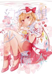 Rule 34 | 1girl, absurdres, ascot, bare legs, bare shoulders, blonde hair, bloomers, blush, bow, clothing cutout, commentary request, cover, crystal, flandre scarlet, frilled shirt collar, frills, full body, hat, hat bow, head tilt, high heels, highres, knees up, long hair, looking at viewer, miniskirt, mob cap, moko (mokochisa), nail polish, one side up, own hands together, puffy short sleeves, puffy sleeves, red bow, red eyes, red footwear, red nails, red skirt, red vest, shirt, short sleeves, shoulder cutout, sitting, skirt, skirt set, smile, solo, steepled fingers, thighs, touhou, translation request, underwear, vest, white background, white bloomers, white hat, white shirt, wings, yellow ascot