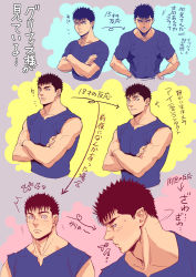 Rule 34 | 1boy, angry, annoyed, arrow (symbol), bara, bare shoulders, berserk, black hair, blue tank top, blush, close-up, collage, crossed arms, enaki (mtmti), expressions, guts (berserk), happy, male focus, multiple views, muscular, pectorals, scar, scar on face, scar on nose, short hair, short sleeves, sleeveless, tank top, toned, toned male, translation request, twitter username, white eyes, aged down