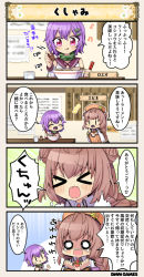 Rule 34 | &gt;o&lt;, 2girls, 4koma, bob cut, bowl, braid, braided ponytail, brown hair, character name, chopsticks, comic, commentary, costume request, crying, double bun, ebine (flower knight girl), closed eyes, flower knight girl, food, glass, hair ornament, hat, jacket, multiple girls, o o, panicking, pepper, pepper shaker, ponytail, purple eyes, purple hair, rhoeo (flower knight girl), scarf, short hair, sleeves past wrists, sneezing, speech bubble, translation request, white jacket, xo, | |