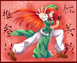 Rule 34 | 1girl, bad id, bad pixiv id, braid, chinese clothes, female focus, hat, hong meiling, kuromari (runia), long hair, open mouth, orange hair, puffy sleeves, red eyes, short sleeves, solo, stance, star (symbol), touhou, translation request, twin braids