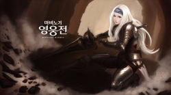 Rule 34 | 1girl, armor, armored boots, artnohearts, belt, blue eyes, boots, couter, gauntlets, hairband, long hair, looking at viewer, mabinogi, mabinogi heroes, pauldrons, shoulder armor, solo, weapon, white hair
