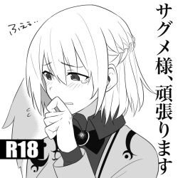 Rule 34 | 1girl, averting eyes, blush, bow, bowtie, braid, collared shirt, commentary request, content rating, embarrassed, eyes visible through hair, flying sweatdrops, greyscale, hair between eyes, hand to own mouth, hand up, jacket, kishin sagume, long sleeves, looking down, monochrome, open clothes, open jacket, parted lips, portrait, shirt, short hair, single wing, solo, sound effects, tearing up, touhou, toujou (toujou ramen), translation request, wavy mouth, wings
